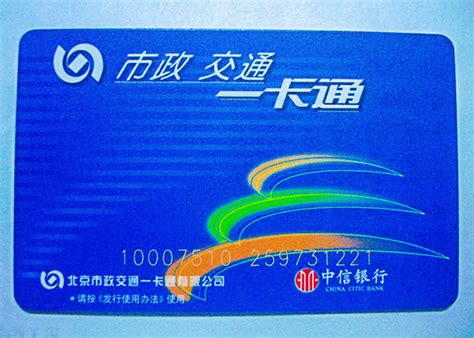 beijing transportation smart card airport|china transportation card.